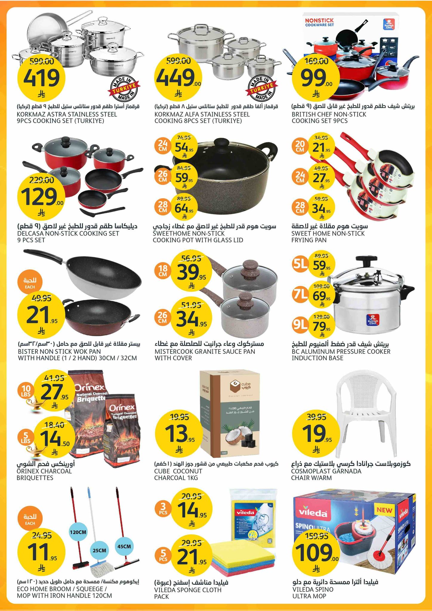 aljazera-markets offers from 2jun to 10jun 2025 عروض أسواق الجزيرة من 2 يونيو حتى 10 يونيو 2025 صفحة رقم 13